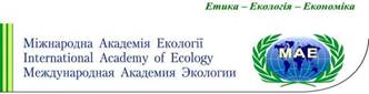 Міжнародна Академія Екології